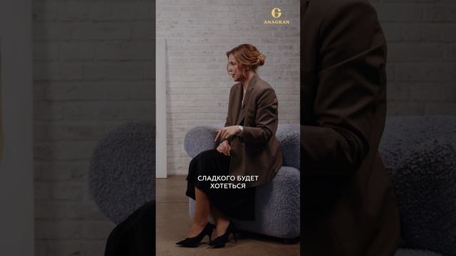 Едим правильно: как избежать резкого скачка глюкозы #shorts #анагран