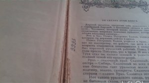 Памяти писателя Бажова П.П.Ретро книга.