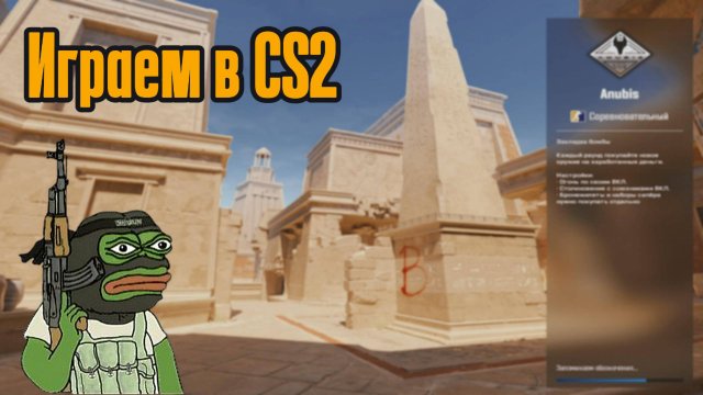 игрок Counter-Strike 2 в напряжённом моменте