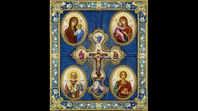 14 февраля ДО СРЕТЕНИЯ Сильная молитва защита на год от всех бед , исцеляющая даже тяжёлые болезни. смотреть онлайн