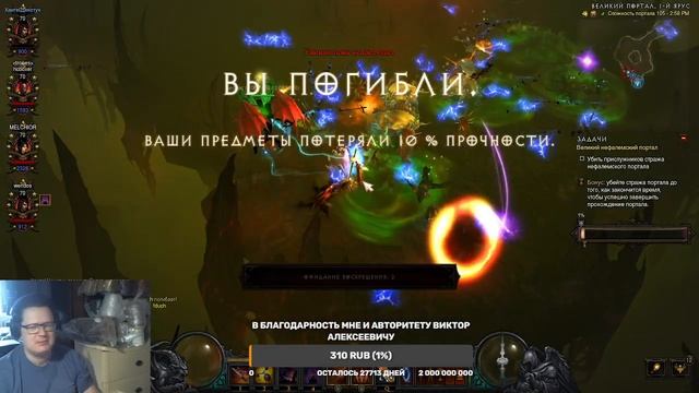 Diablo 3. Сезон 34. Зло встало на сторону добра. Часть 10