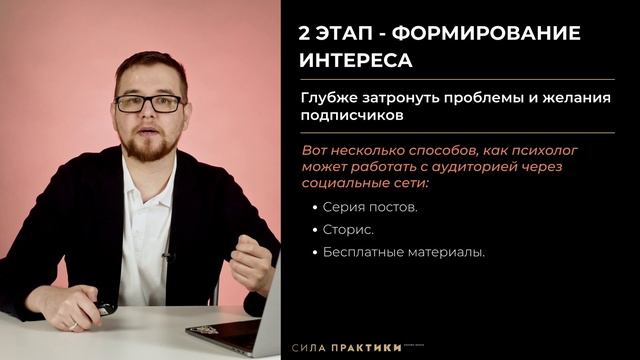 Воронка продаж для психолога. Как продавать психологу? Где брать клиентов? смотреть онлайн