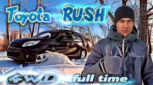Toyota Rush-автомобиль про который забыли многие / Автомобили с аукционов Японии