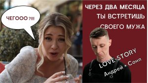 Не снимайте скучные лавстори! Пример классной истории с участием пары. Концепция "Гармония разного"