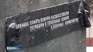 День памяти воинов-интернационалистов: в Кузбассе пройдут памятные встречи и уроки мужества