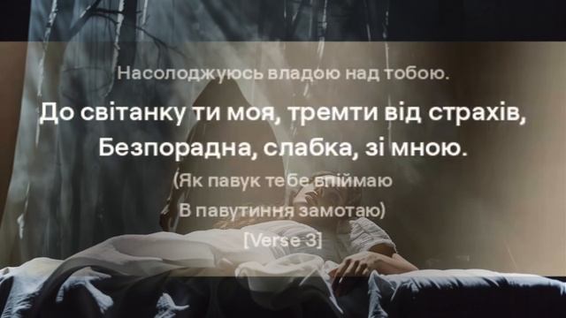 lissakoro - Нічний жах смотреть онлайн