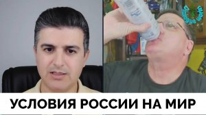 Диктовать: Как Россия Будет Вести Переговоры с Дональдом Трампом  - Скотт Риттер | Dialogue Works |