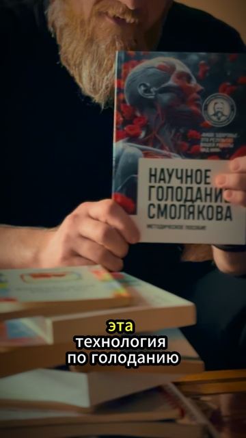 Голодание  научное и лечебное пошаговая инструкция