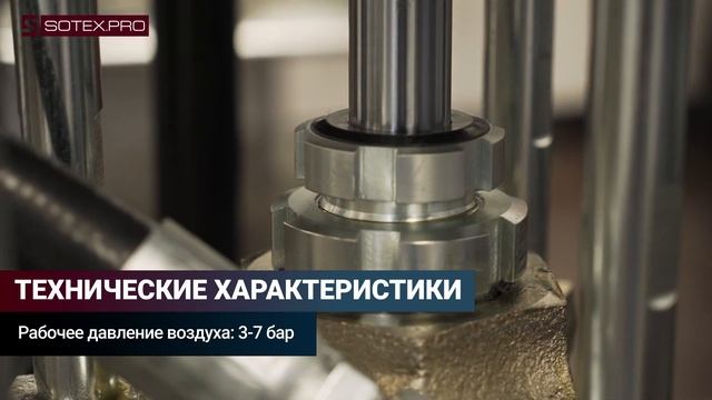SOTEX ATM KI NG68®- безвоздушный окрасочный аппарат