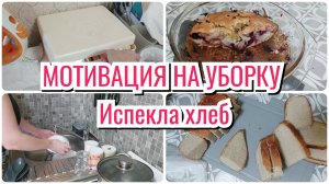 КАК насчет МОТИВАЦИИ ? ,  У меня получилось! Да будет хлеб Мой чудо кейс