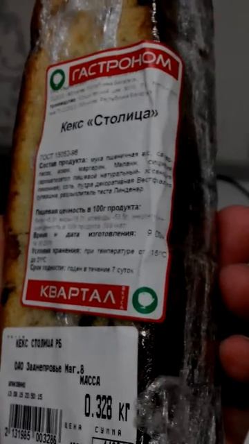 Кекс из будущего - Магазин Квартал (Могилев) смотреть онлайн