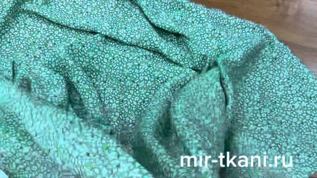 Плательная ткань "Мальва" цвет зелёный