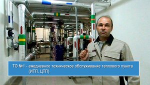 ТО №1 - ежедневное техническое обслуживание