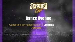 28 Dance Avenue | Дмитров | Sergiev Cup 2025 |#sergievcup2025