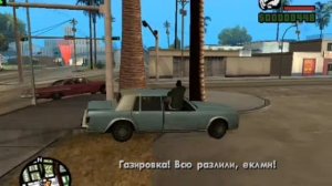 Бесячяя погоня в GTA