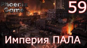 Имперцы Пали в бою #mountandblade2 #bannerlord