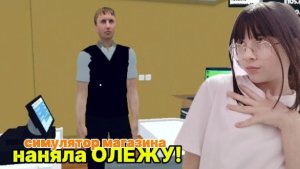 НАНЯЛА нового ПРОДАВЦА. новые ПРОДУКТЫ!