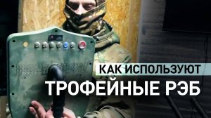 «Пустили его на запчасти»: боец с позывным Чёрный — о ремонте и использовании трофейных РЭБ ВСУ