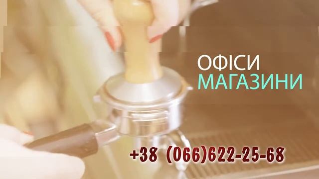 Ваша Кава (Прилуки) смотреть онлайн