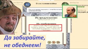 Бритты №25 с форой для ИИ. Macedon Expansion 1.4 Rome Total War. Хитрый Брут-дипломат