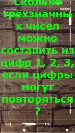 Сколько насчитали чисел?