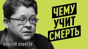 Жизнь до и после смерти. Судмедэксперт про вино, кальян и мифы Познера об алкоголе. Алексей Решетун