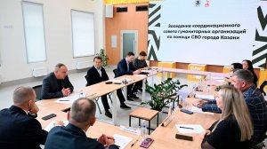 Мэр Казани провел совет волонтеров СВО