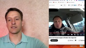 Разоблачение Владимира Шамшурина, знакомства вВладимира Шамшурина