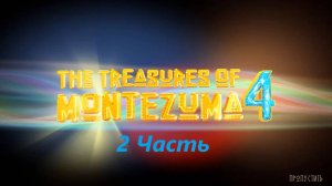 Прохождение игры : Сокровища Монтесумы 4 . The Treasures of Montezuma 4 . ALAWAR. ПК . Часть 2 .