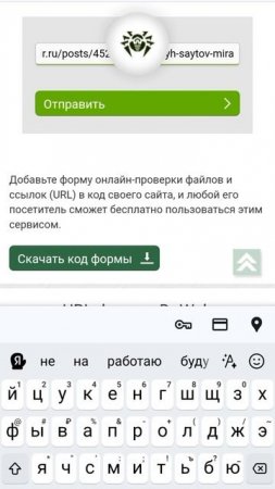 Как проверить ссылку или сайт на вирусы