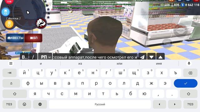 Расследование 1