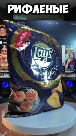 ГРЕБЕШОК и сыр с ГРУШЕЙ! Новые вкусы "LAY'S"! #обзор #еда #food #лэйс #lays #сыр #cheese #груша