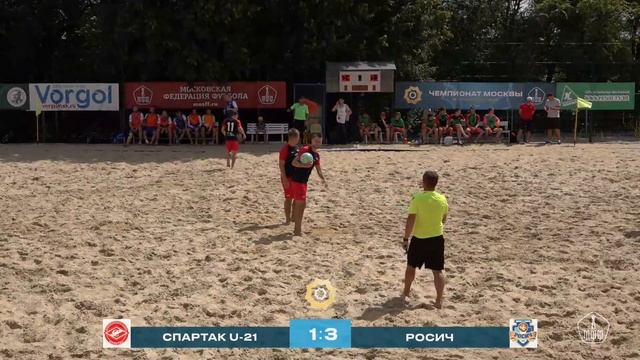ПФК Спартак U-21 - ПФК Росич | 3 тур | Чемпионат Москвы по пляжному футболу 2024