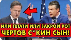 ЧТО ОН СЕБЕ ПОЗВОЛЯЕТ! НОВЫЙ ГЛАВА ПЕНТАГОНА ДОВЕЛ ДО СЛЕЗ ГЕНСЕКА НАТО В ПРЯМОМ ЭФИРЕ!