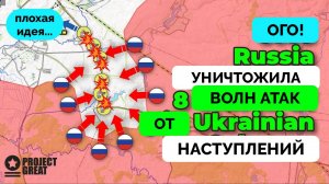 Прорыв: Украина Добилась Успеха На Курском Фронте, Россия Попыталась Сорвать Наступление | UPDATE |