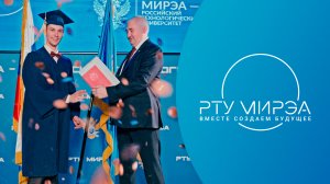 РТУ МИРЭА — университет будущего! 🚀