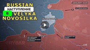 Как Россия брала Великую Новосёлку.