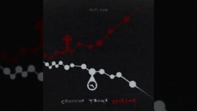 Гуф Х A V G -спонсор твоих проблем#гуф #avg #спонсортвоихпроблем смотреть онлайн