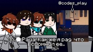 ||2X||Реакция Последней Реальности на финал||1/1||by -Zymyky-||