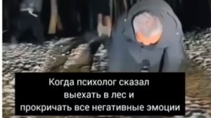 Надо прокричатся