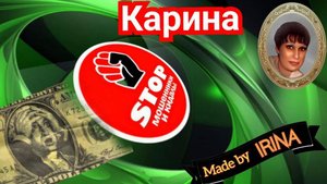 Приколы с телефонными мошенниками жестко и с юмором. Автор Карина.