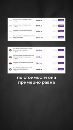 Какую ТРУБУ выбрать для ТЕПЛОГО ПОЛА? #теплыйпол