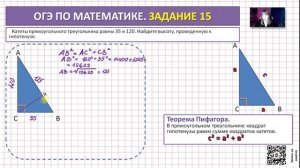 Разбор задачи из ОГЭ по математике Прямоугольный треугольник, теорема Пифагора