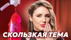 Какой лубрикант выбрать для секса? Смазки для секса. Какую, куда и когда?