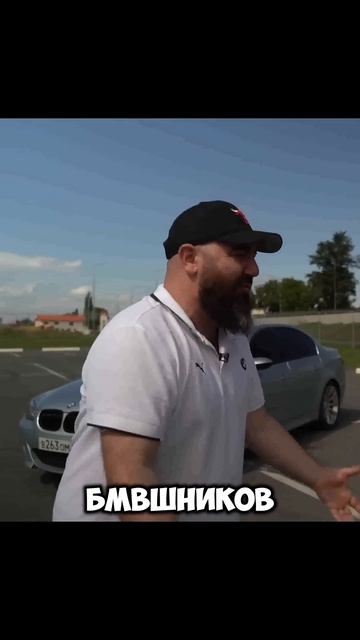 АКРАПОВИЧ на ЛЕГЕНДУ BMW E60 #shorts смотреть онлайн