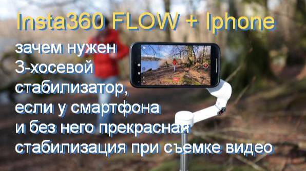 Вам ДЕЙСТВИТЕЛЬНО нужен карданный подвес для вашего смартфона? смотреть онлайн