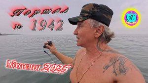 #Абхазия2025🌴14 февраля. Выпуск №1942❗Погода от Серого Волка🌡вчера +12°🌡ночью +5°🐬море +9,6°