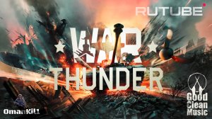 War Thunder Трейлер 🇷🇺