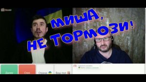 246. Тормознутый ЦИПСа  Миша.