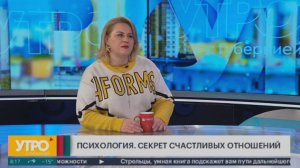 Психология. Секрет счастливых отношений. Утро с Губернией. 14/02/2025. GuberniaTV